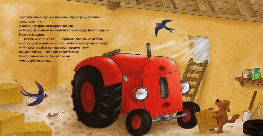 Книга "Тракторець учиться ділитися" / Квінтарт Наталі Книга "Тракторець учиться ділитися" / Квінтарт Наталі фото