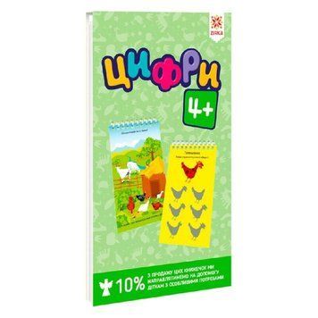 Книга "Цифри 4+ грайки" Книга "Цифри 4+ грайки" фото