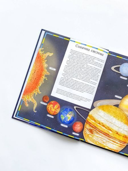 Книга "Ілюстрований атлас світу" Книга "Ілюстрований атлас світу" фото