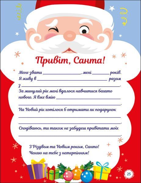 Адвент. 24 дні до Різдва Адвент. 24 дні до Різдва фото