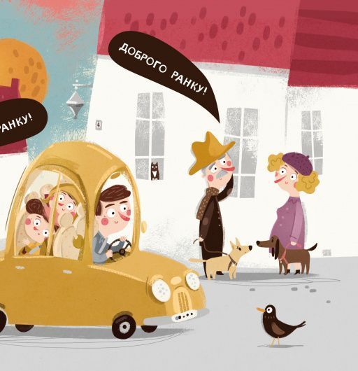 Книга "Бодьо каже Доброго ранку!" Книга "Бодьо каже Доброго ранку!" фото