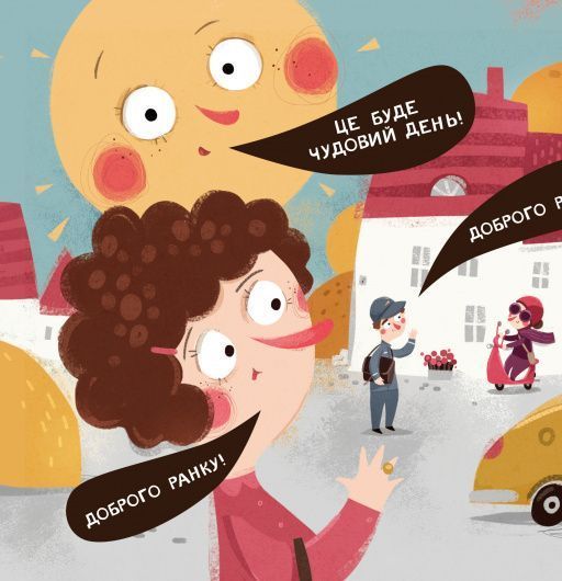 Книга "Бодьо каже Доброго ранку!" Книга "Бодьо каже Доброго ранку!" фото