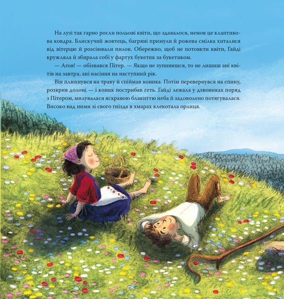 Книга "Гайді" Книга "Гайді" фото