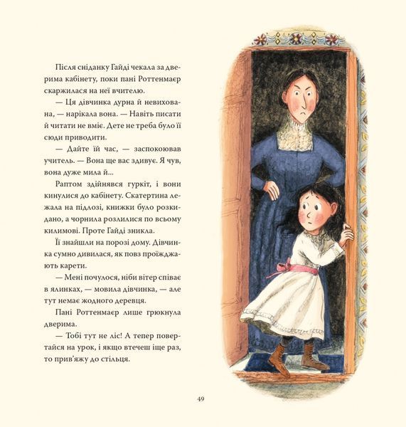 Книга "Гайді" Книга "Гайді" фото
