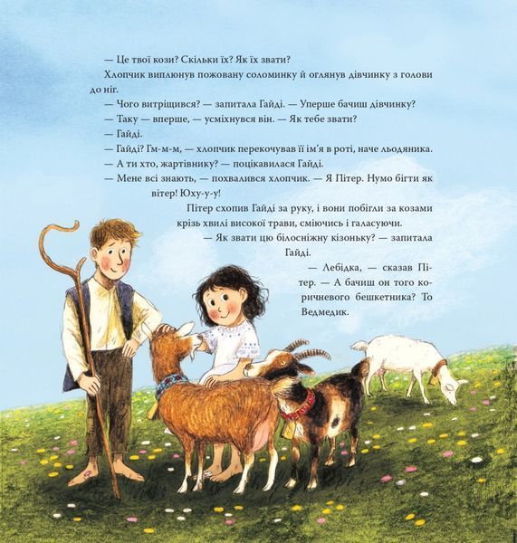 Книга "Гайді" Книга "Гайді" фото