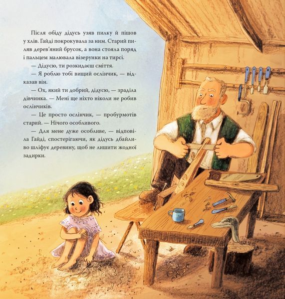 Книга "Гайді" Книга "Гайді" фото
