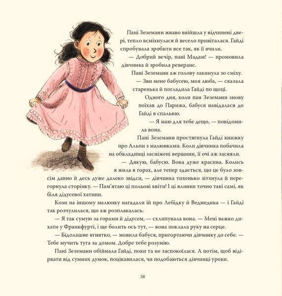 Книга "Гайді" Книга "Гайді" фото