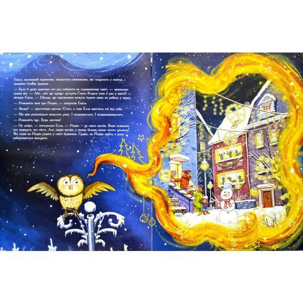Книга "Різдвяна пригода паровозика" Книга "Різдвяна пригода паровозика" фото