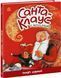 Книга "Санта клаус і його ельфи" Книга "Санта клаус і його ельфи" фото 1