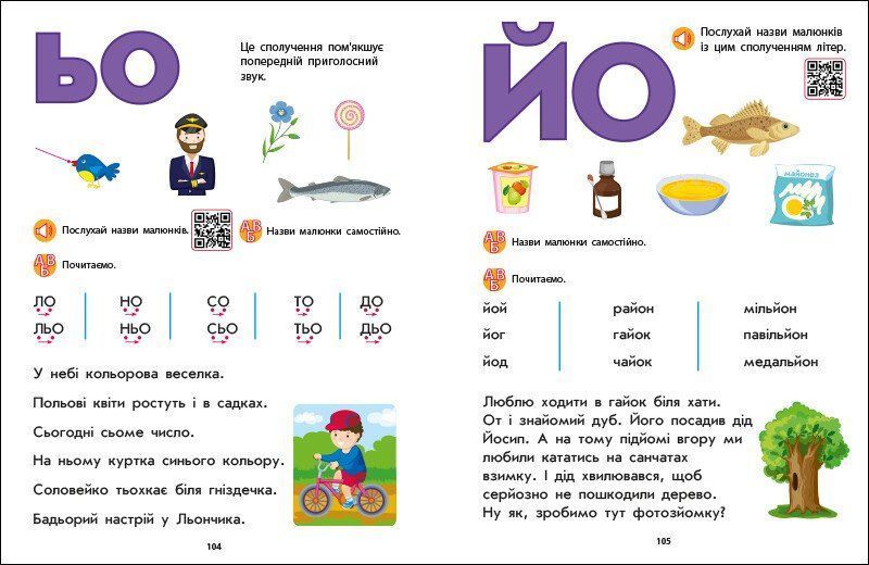 Книга "Букварик з ігровими вправами" Книга "Букварик з ігровими вправами" фото