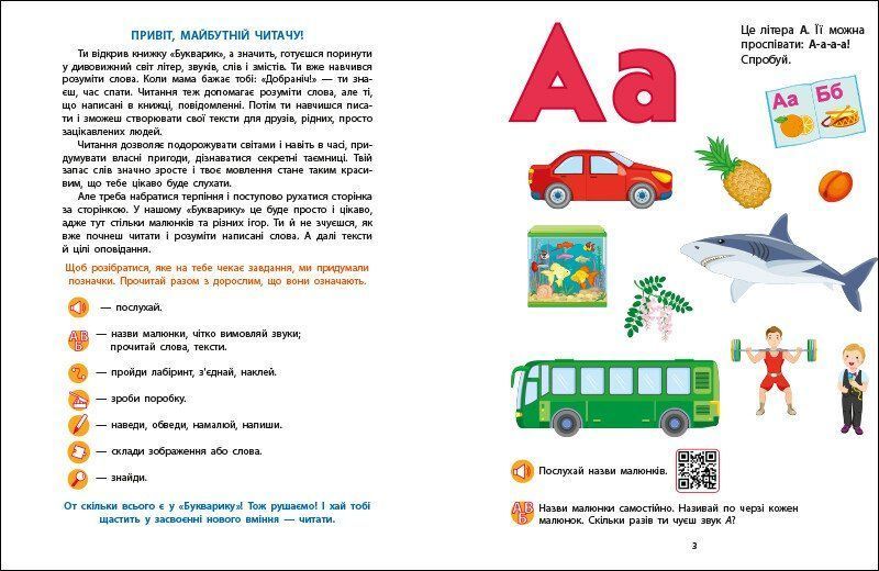 Книга "Букварик з ігровими вправами" Книга "Букварик з ігровими вправами" фото