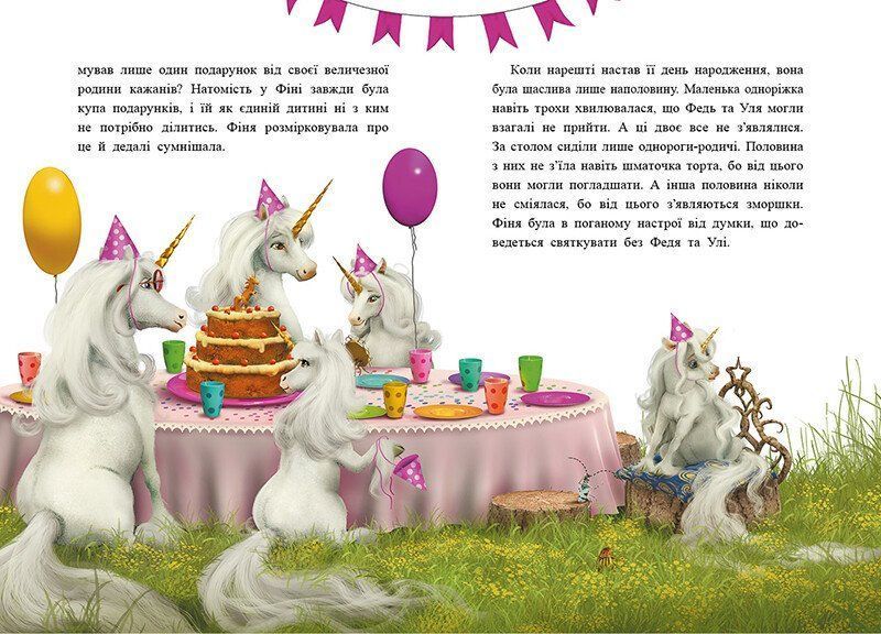 Книга "Маленька одноріжка Зіронька. Історії найкращих друзів" Книга "Маленька одноріжка Зіронька. Історії найкращих друзів" фото
