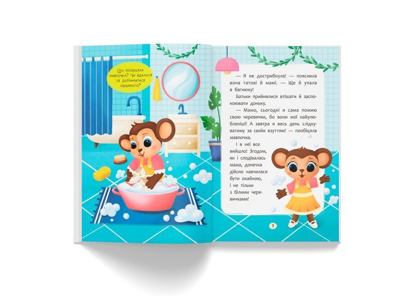 Книга "Казочки для найменших. Казочки-чепурунки. Поводжуся охайно Книга "Казочки для найменших. Казочки-чепурунки. Поводжуся охайно фото
