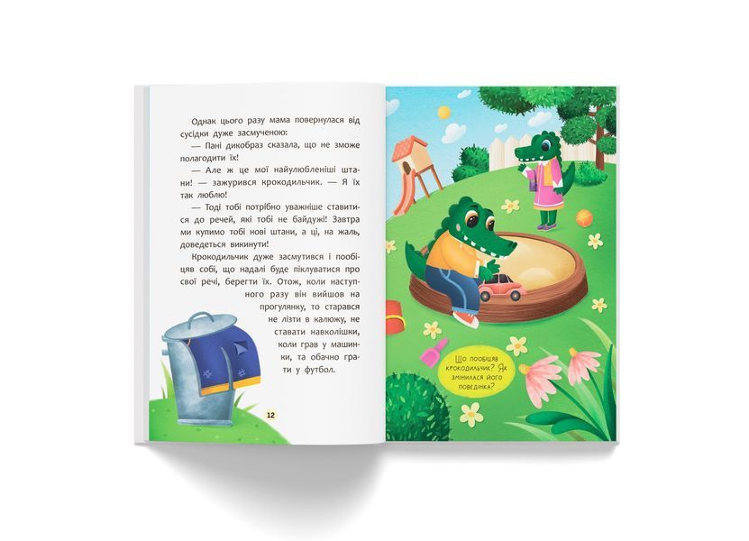 Книга "Казочки для найменших. Казочки-чепурунки. Поводжуся охайно Книга "Казочки для найменших. Казочки-чепурунки. Поводжуся охайно фото