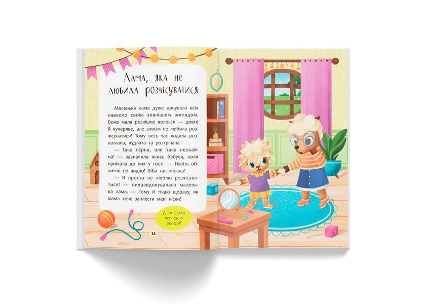 Книга "Казочки для найменших. Казочки-чепурунки. Поводжуся охайно Книга "Казочки для найменших. Казочки-чепурунки. Поводжуся охайно фото