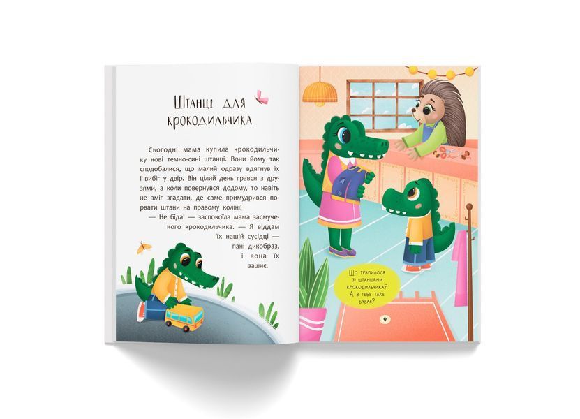 Книга "Казочки для найменших. Казочки-чепурунки. Поводжуся охайно Книга "Казочки для найменших. Казочки-чепурунки. Поводжуся охайно фото