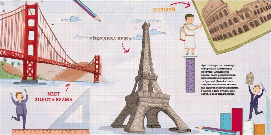 Книга "Книжка для читання: Як не падають мости?" Книга "Книжка для читання: Як не падають мости?" фото