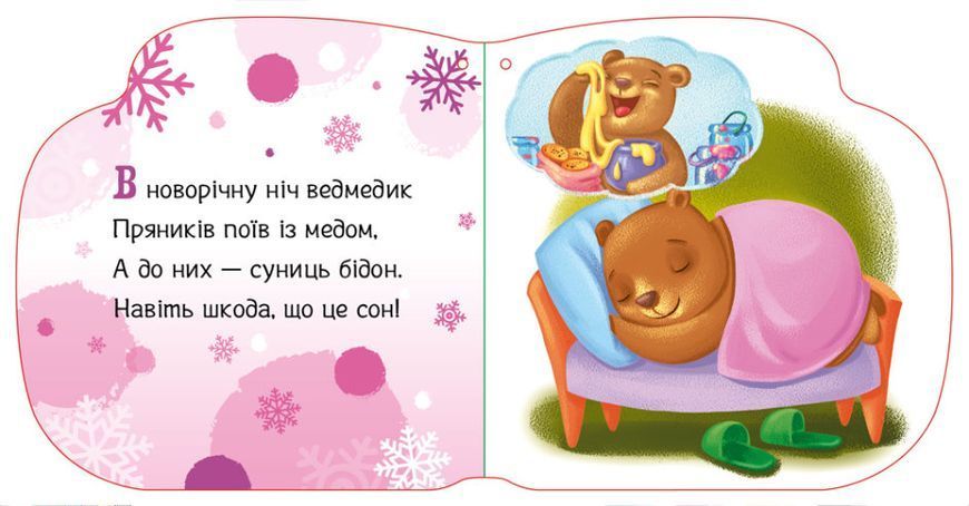 Новорічні мотузочки. Улюблені рукавички Новорічні мотузочки. Улюблені рукавички фото