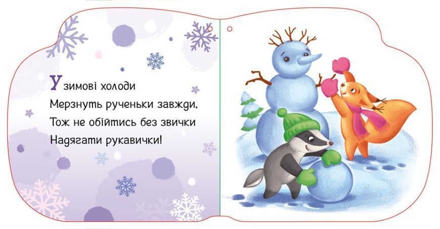 Новорічні мотузочки. Улюблені рукавички Новорічні мотузочки. Улюблені рукавички фото