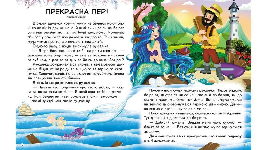 Книга з наліпками "Улюблені казки" Книга з наліпками "Улюблені казки" фото