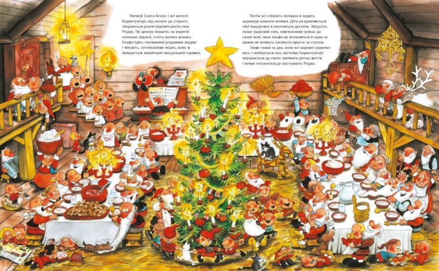 Книга "Санта клаус і його ельфи" Книга "Санта клаус і його ельфи" фото