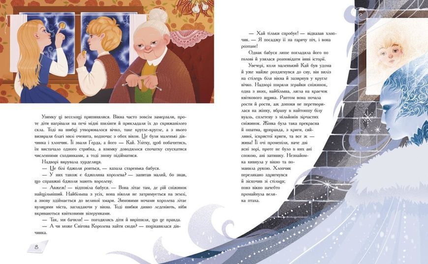 Книга "Золота колекція. Снігова королева" Книга "Золота колекція. Снігова королева" фото