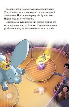 Книги "Історії про звірят" Книги "Історії про звірят" фото