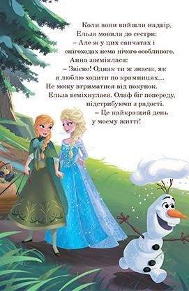 Книги "Історії про звірят" Книги "Історії про звірят" фото