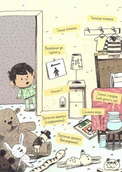 Книга "Ану спи, овечко" Книга "Ану спи, овечко" фото