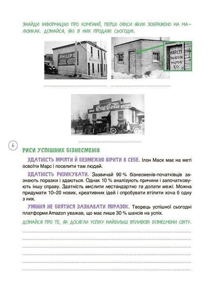 Книга "Корисні навички. Дітям про фінанси. Activity Book. 11-13 років" Книга "Корисні навички. Дітям про фінанси. Activity Book. 11-13 років" фото