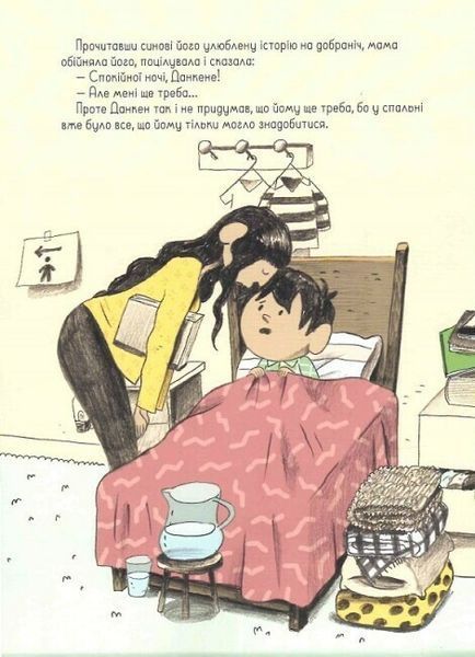 Книга "Ану спи, овечко" Книга "Ану спи, овечко" фото