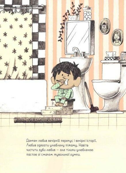 Книга "Ану спи, овечко" Книга "Ану спи, овечко" фото