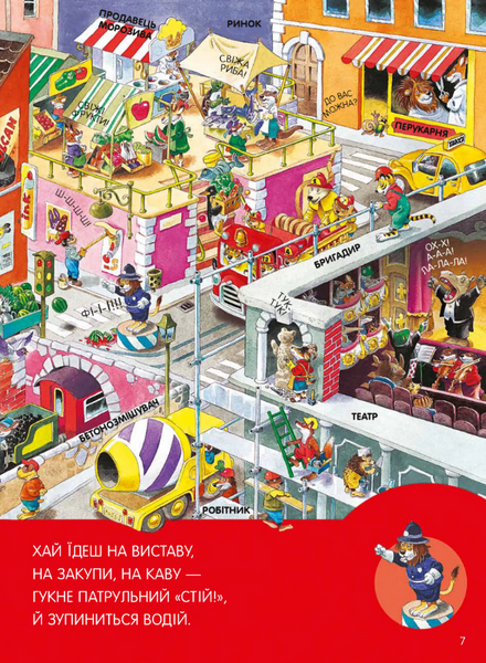 Книга &laquo;Велика книга про все на світі&raquo; Книга &laquo;Велика книга про все на світі&raquo; фото