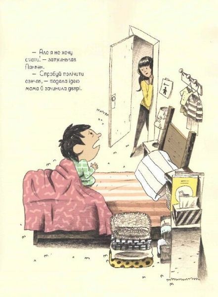 Книга "Ану спи, овечко" Книга "Ану спи, овечко" фото