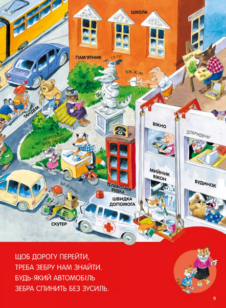 Книга &laquo;Велика книга про все на світі&raquo; Книга &laquo;Велика книга про все на світі&raquo; фото
