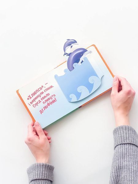 Книга "Мій перший поп-ап: Тваринки" Книга "Мій перший поп-ап: Тваринки" фото