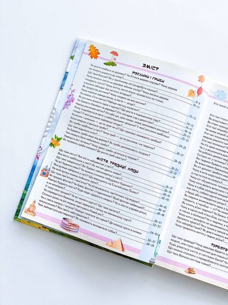 Книга "Велика дитяча енциклопедія" Книга "Велика дитяча енциклопедія" фото