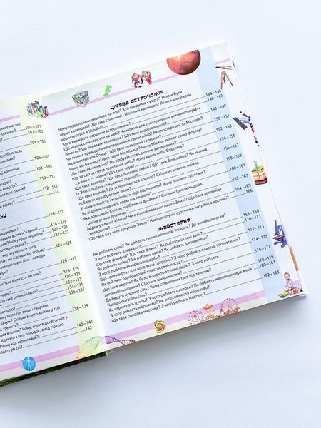 Книга "Велика дитяча енциклопедія" Книга "Велика дитяча енциклопедія" фото