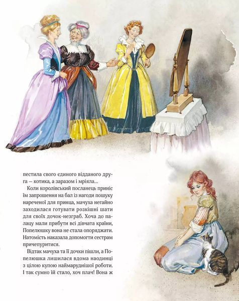 Книга "Велика книга про фей і принцес" Книга "Велика книга про фей і принцес" фото