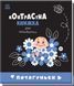 Контрастна книжка для немовляти. Потягуньки Контрастна книжка для немовляти. Потягуньки фото 1