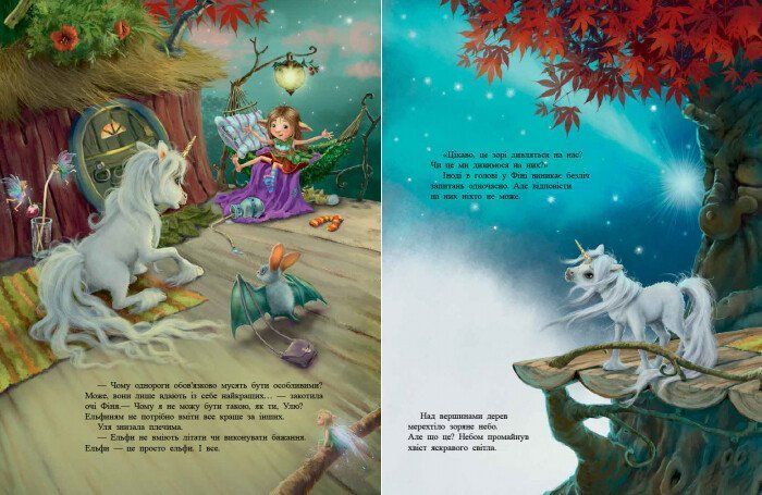 Книга "Маленька одноріжка Зіронька: Чудово бути друзями!" Книга "Маленька одноріжка Зіронька: Чудово бути друзями!" фото