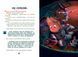 Книга "Увага! Код червоний!" Книга "Увага! Код червоний!" фото 6
