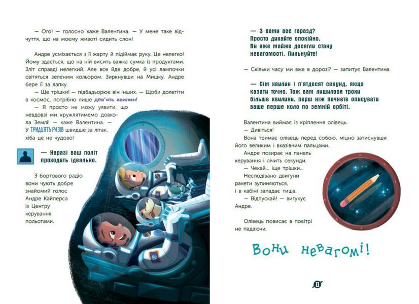 Книга "Увага! Код червоний!" Книга "Увага! Код червоний!" фото