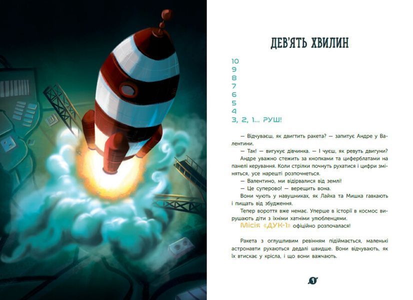 Книга "Увага! Код червоний!" Книга "Увага! Код червоний!" фото