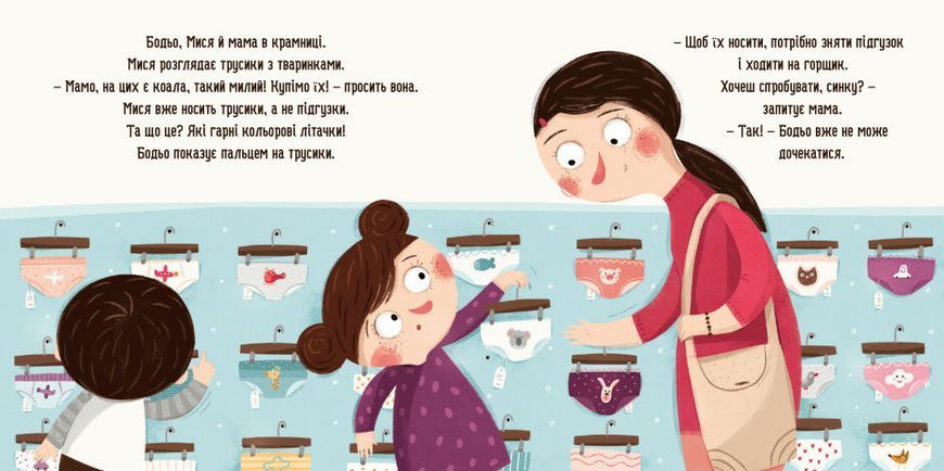 Бодьо хоче пісяти Бодьо хоче пісяти фото
