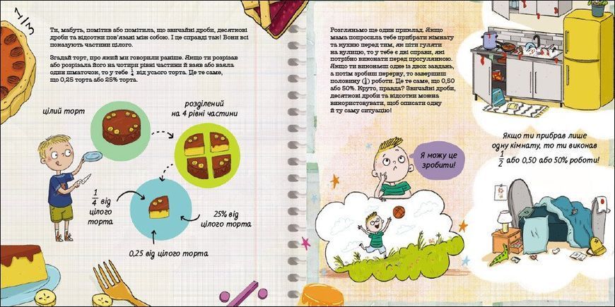 Книга "Книжка для читання: Як ти ділишся з друзями?" Книга "Книжка для читання: Як ти ділишся з друзями?" фото