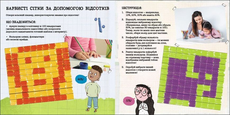 Книга "Книжка для читання: Як ти ділишся з друзями?" Книга "Книжка для читання: Як ти ділишся з друзями?" фото