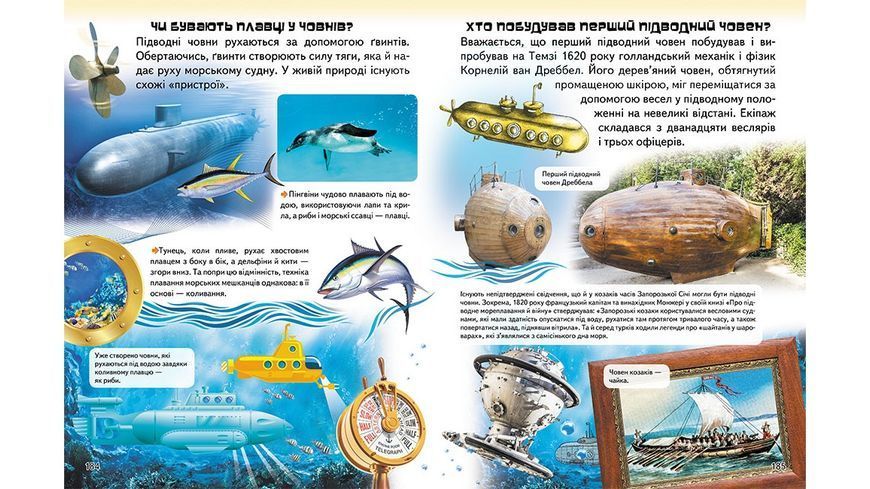 Книга "Дивовижна енциклопедія тварин у запитаннях і відповідях" Книга "Дивовижна енциклопедія тварин у запитаннях і відповідях" фото