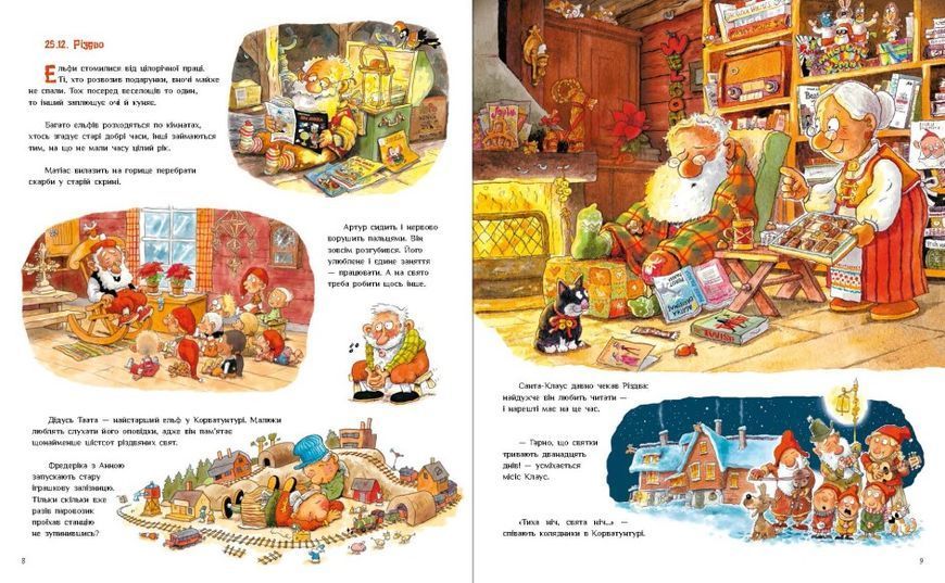 Книга "Санта Клаус у відпустці" Книга "Санта Клаус у відпустці" фото