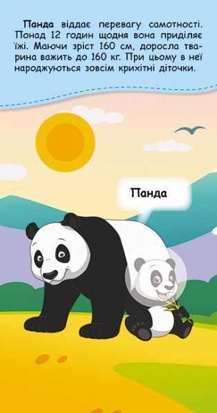 Книжка у кишеню з наліпками. Де чий малюк Книжка у кишеню з наліпками. Де чий малюк фото